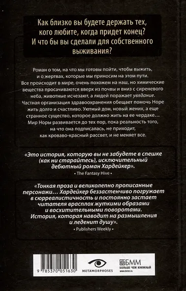 Комплект «Семейные тайны: Няня и Прости нас, Нат!» (комплект из 2 книг) - фото 5
