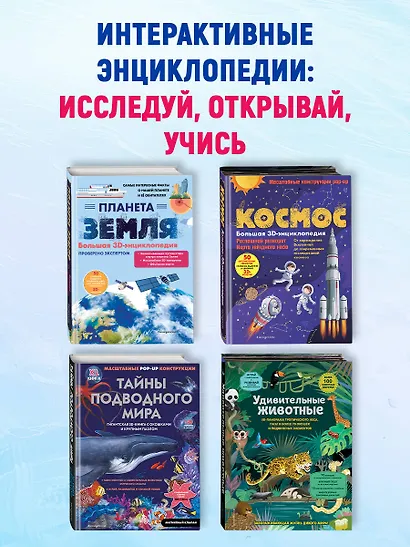 Тайны подводного мира - фото 10