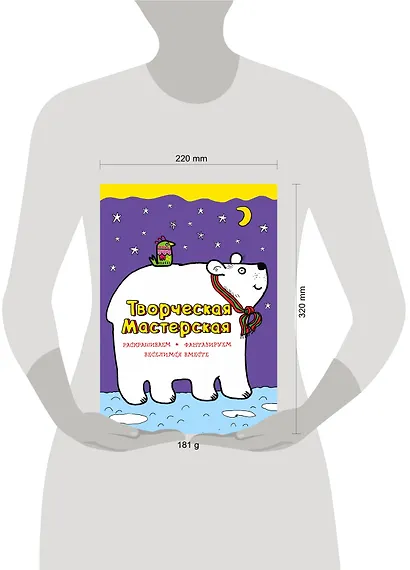 Белый мишка - фото 11