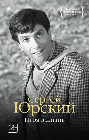 Игра в жизнь - фото 1