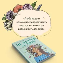 Не дружи со мной. Книга первая - фото 6