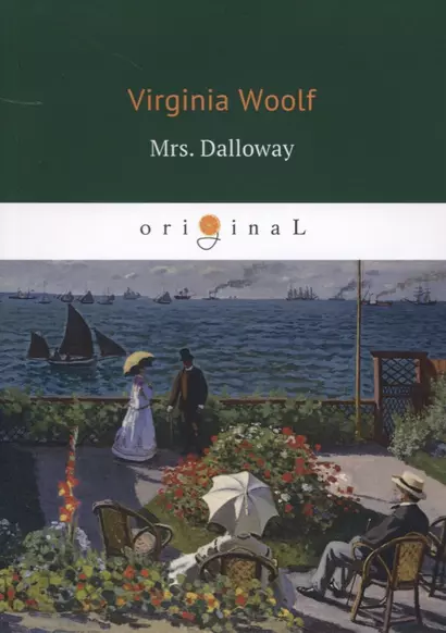 Mrs. Dalloway = Миссис Дэллоуэй: роман на английском языке - фото 1