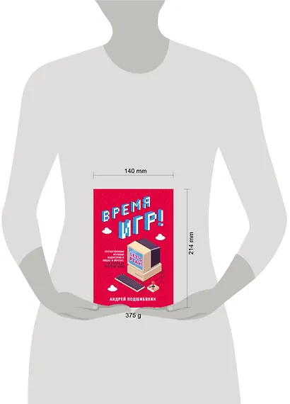 Время игр! Отечественная игровая индустрия в лицах и мечтах: от Parkan до World of Tanks - фото 4