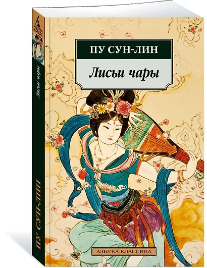 Лисьи чары - фото 3