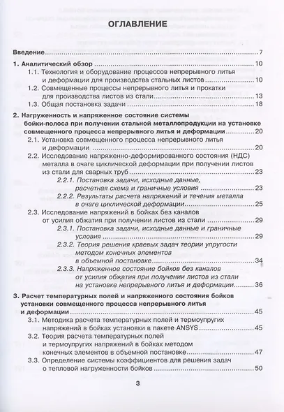 Установка непрерывного литья и деформации для производства стальных листов и сортовых заготовок - фото 2