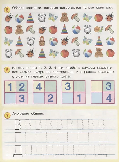 50 развивающих заданий 5 лет (м) Зверькова - фото 3