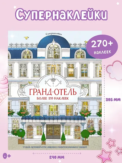 Гранд-отель - фото 3
