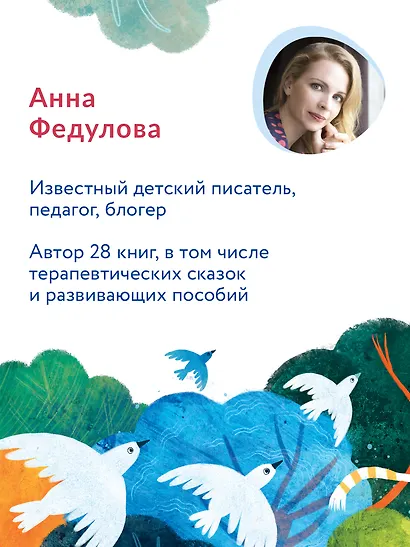 Как львенок и мышонок звезды искали - фото 8