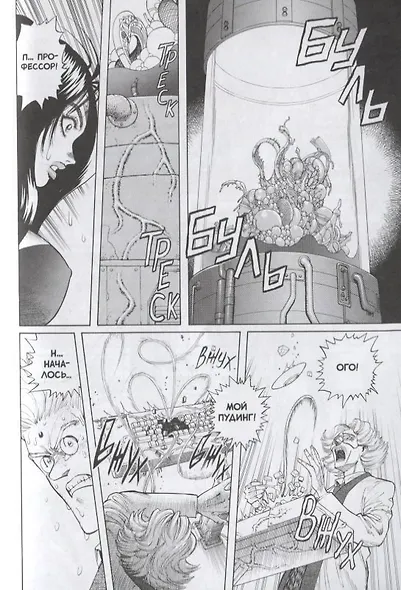 GUNNM: Оружие мечты. Том 5 (Боевой ангел Алита / Battle Angel Alita). Манга - фото 4