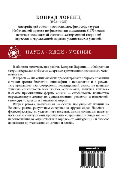 Оборотная сторона зеркала - фото 2