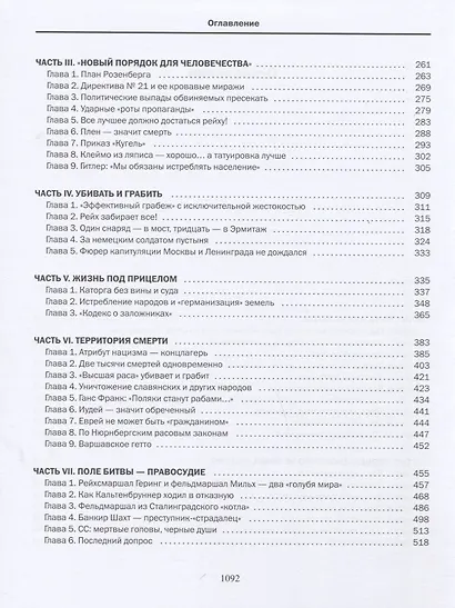 Суд народов - фото 3