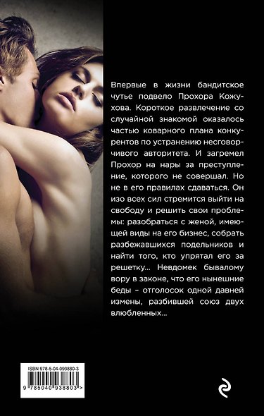 Жестокая красотка - фото 2