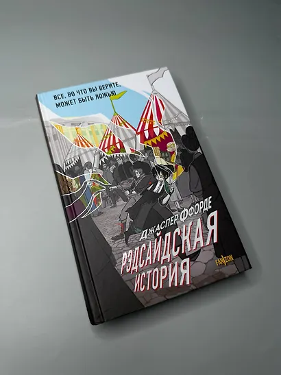Рэдсайдская история - фото 5