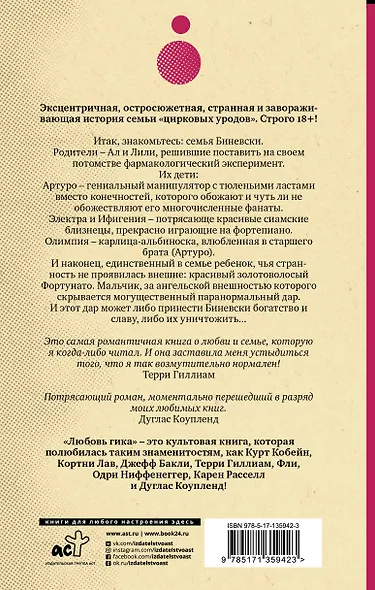 Любовь гика - фото 2