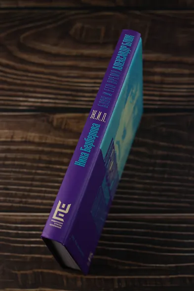 Александр Блок и его время - фото 7