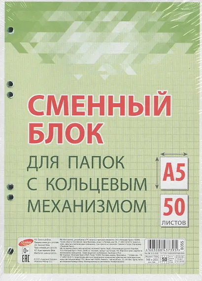 Сменный блок для тетрадей, 50 листов в клетку, зеленый, А5, Academy Style - фото 2