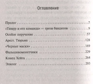 Черные маски - фото 2