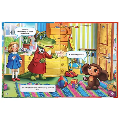 Лучшие сказки - фото 4