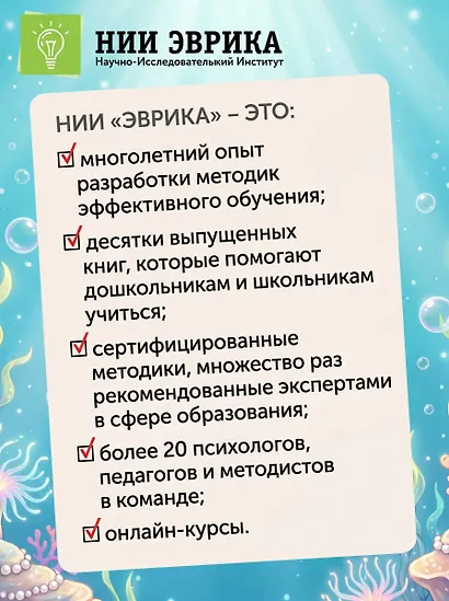 В глубинах моря - фото 9