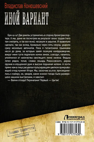 Иной вариант - фото 2