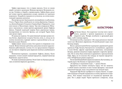 Семь подземных королей (ил. В. Канивца) (#3) - фото 14