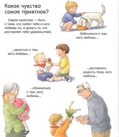 Тревожиться, злиться, радоваться с волшебными окошками - фото 2
