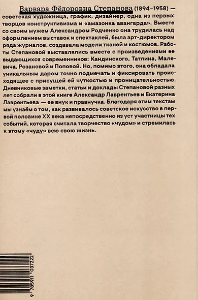 Человек не может жить без чуда - фото 2