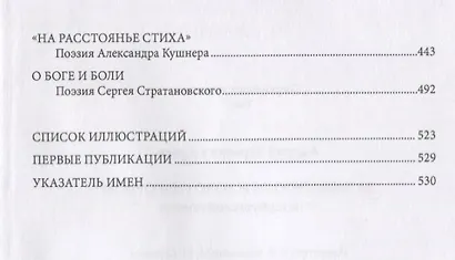 За медленным и золотым орлом - фото 3