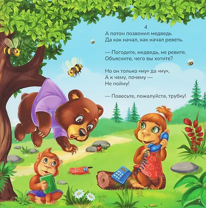 Телефон - фото 2