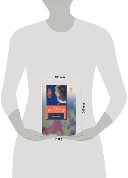 Конец игры - фото 2
