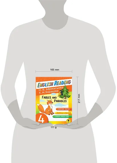 Читаем по-английски. Басни и притчи. 4 класс English Reading. Fables and Parables. 4 class - фото 7