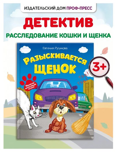 Разыскивается щенок - фото 5