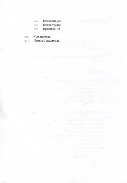 Сочинения. Комментарованное издание. Выпуск 3 (6): Полтава - фото 4