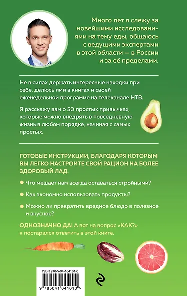 50 полезных пищевых привычек - фото 2