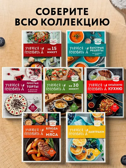 Учимся готовить салаты. 50 лучших подробнейших рецептов - фото 5