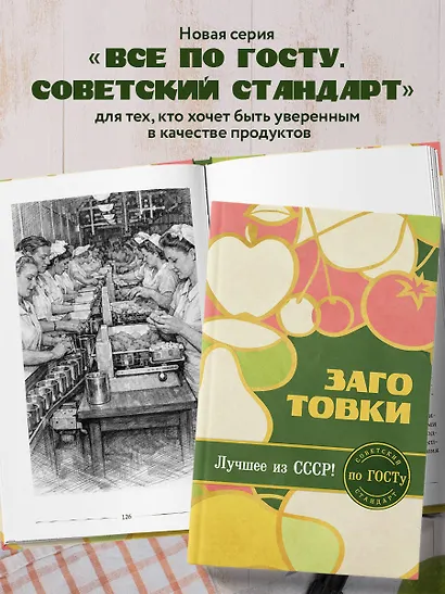 Заготовки по ГОСТу - фото 8