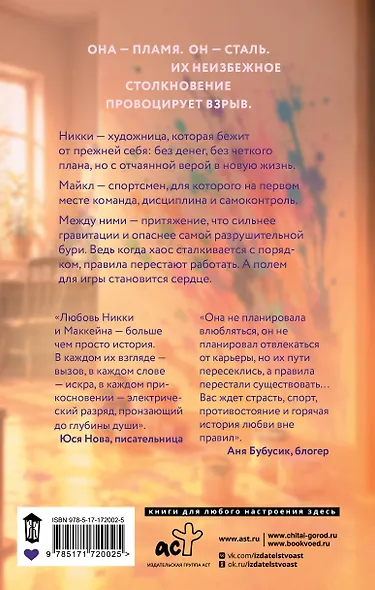 Слепые касания - фото 2