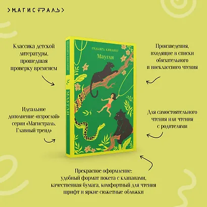 Маугли - фото 7