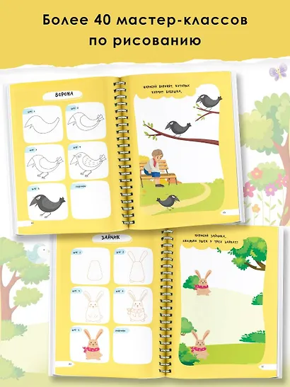 Рисуем всё-всё-всё - фото 4