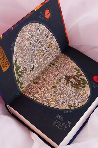 Град разбитых надежд. Белый Дракон - фото 12