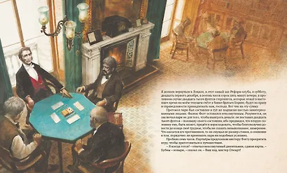 Вокруг света в восемьдесят дней - фото 4