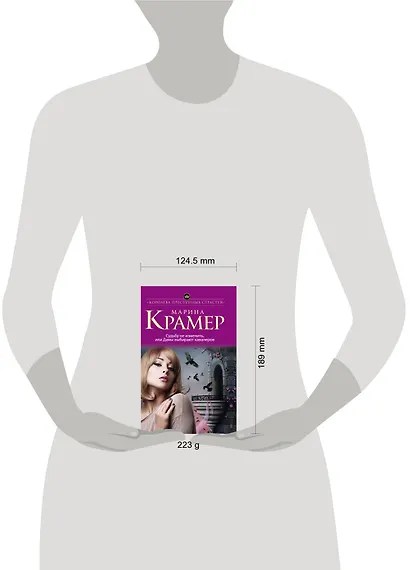 Судьбу не изменить, или Дамы выбирают кавалеров - фото 4