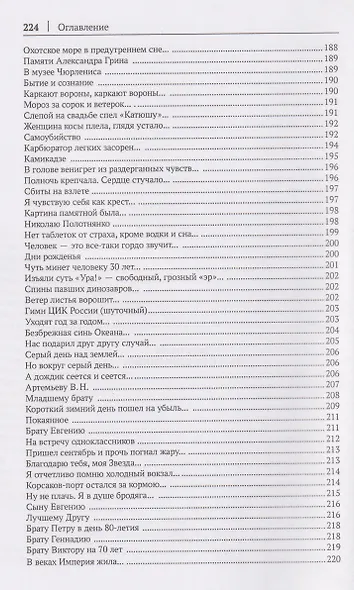 Как молоды мы были - фото 5
