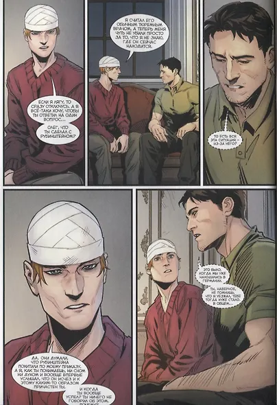 Майор Игорь Гром. Чумной Доктор. Брат твой по мраку. Эпилог - фото 4