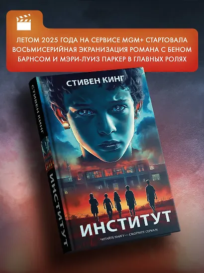 Институт - фото 4