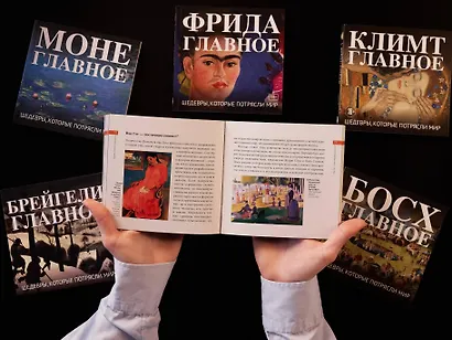 Ван Гог. Главное. Шедевры, которые потрясли мир - фото 9