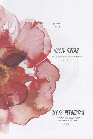 Сила твоей истории. Как услышать внутренний голос и изменить жизнь - фото 4