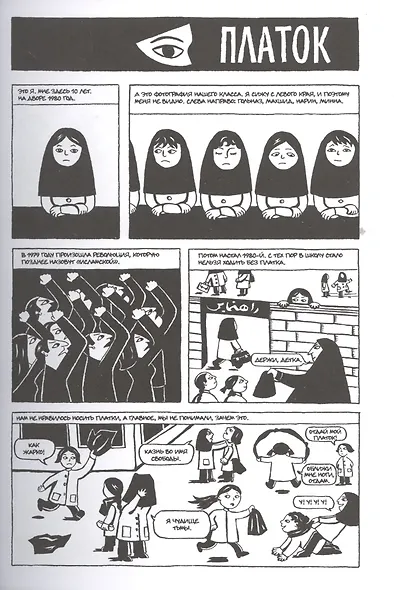 Персеполис - фото 2