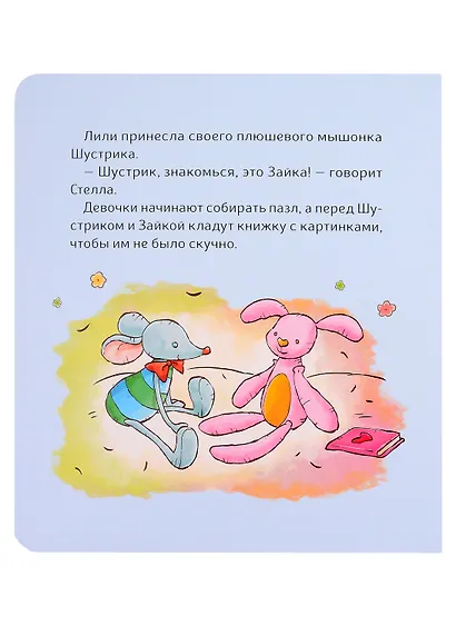 Малышка Лили. Как подружиться с горшком - фото 2