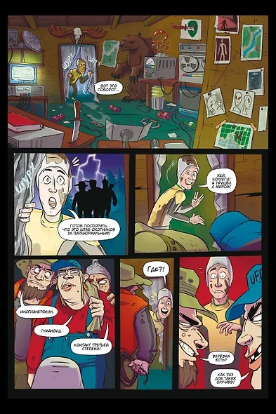 Топ Сикрет: Зона 52 - фото 4